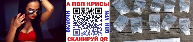 наркота  Мышкин  Alpha PVP Соль 