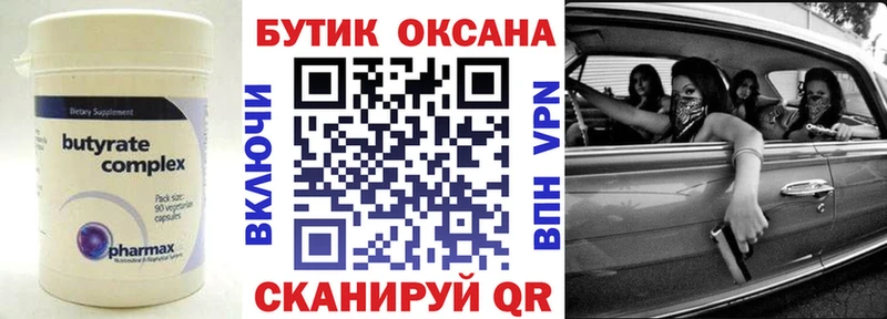 Бутират буратино  закладки  Мышкин 