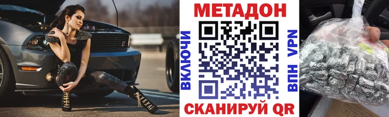 МЕТАДОН белоснежный  Мышкин 