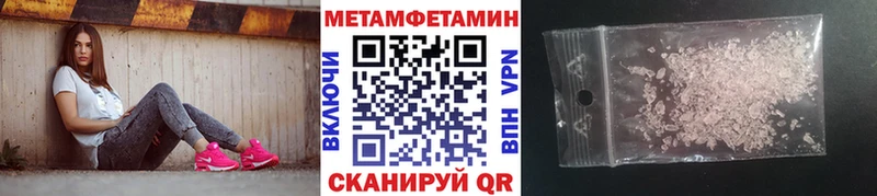 Первитин кристалл  Мышкин 
